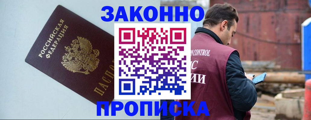 прописка от собственника в Пикалёво